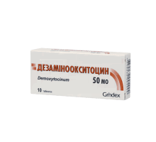 Дезаминоокситоцин таб, 50ЕД N10